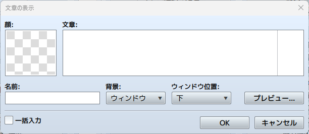 文章の表示コマンドの設定画面
