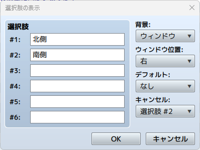 デフォルトをなしに設定した画像