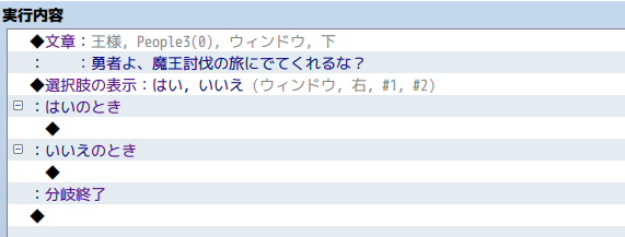 問いを文章の表示で作成した画面