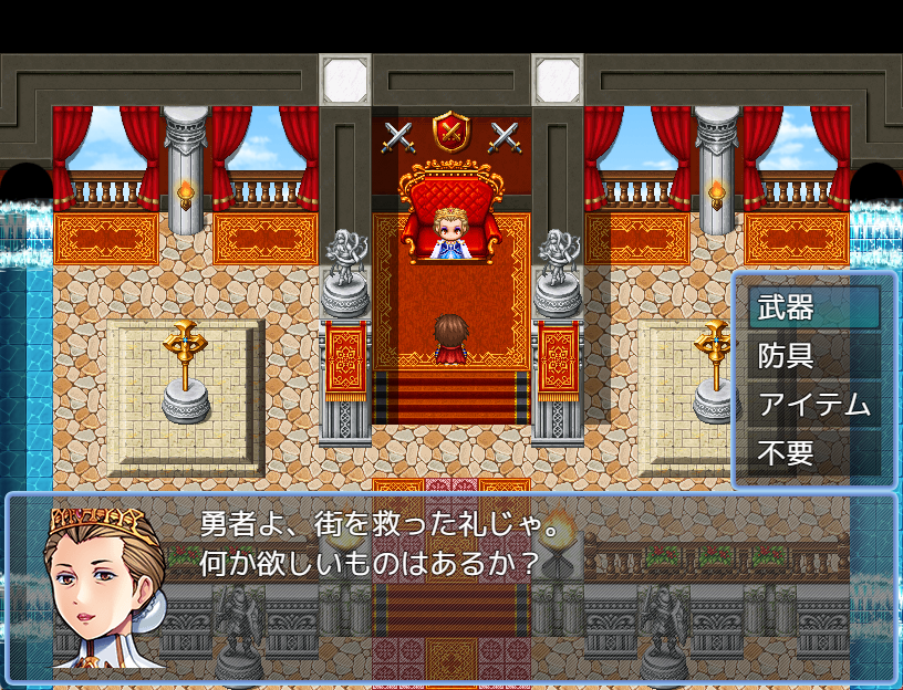 「街を救った礼じゃ。何か欲しいものはあるか？」の会話シーン
