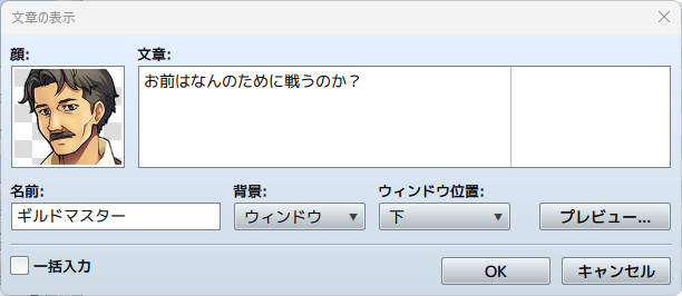 お前はなんのために戦うのか