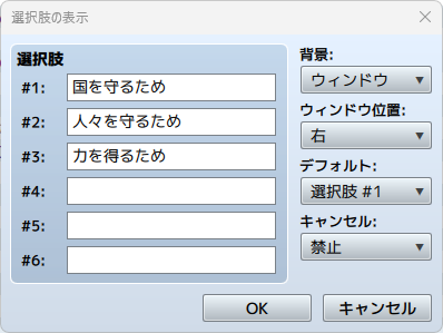 戦う理由の返答